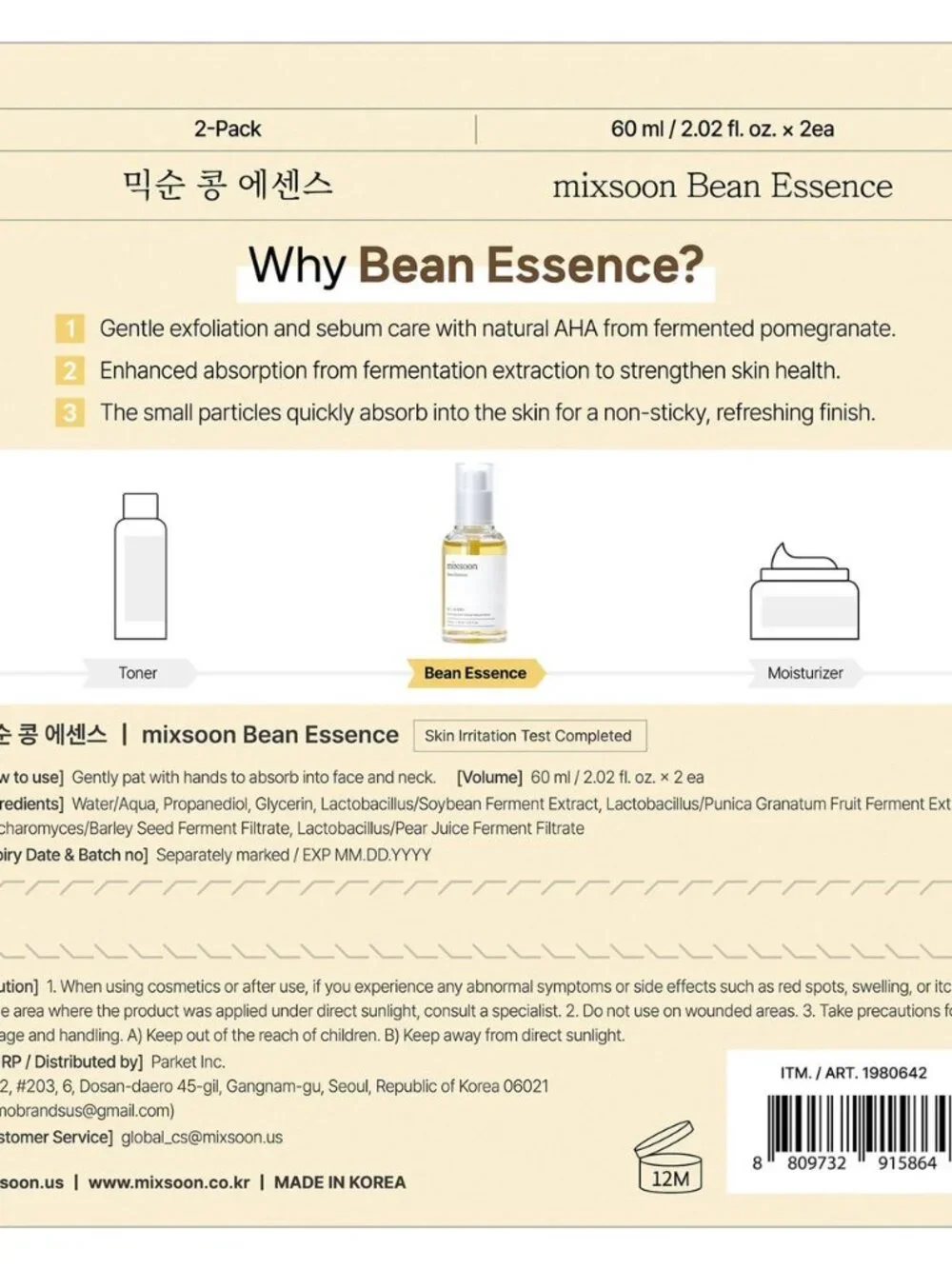Mixsoon Bean Essence 60ml/2.02fl oz 2-PACK Boosts Hydration for Dewy, Glass Skin
